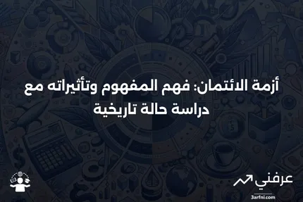 أزمة الائتمان: المعنى، نظرة عامة، مثال تاريخي