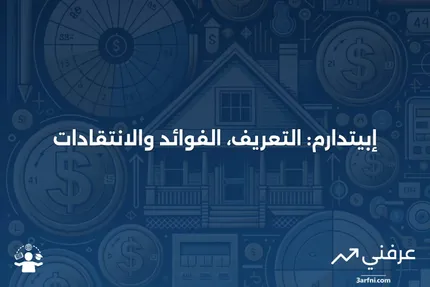 إبيتدارم: المعنى، الفوائد، النقد