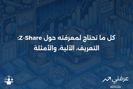 Z-Share: ماذا يعني، كيف يعمل، مثال